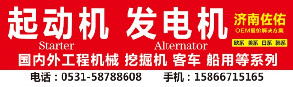 辽宁65262017076 起动机03507020180