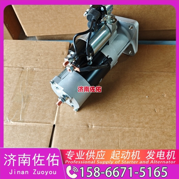 辽宁QDJ2601B-P起动机VG1560090012发电机 重汽 玉柴 YCK15 上柴 D9 南京金龙 重汽 豪沃A7 MC13 柳工 潍柴WP6 徐工挖机重卡矿车潍柴WP12 沃尔沃D13 启动马达
