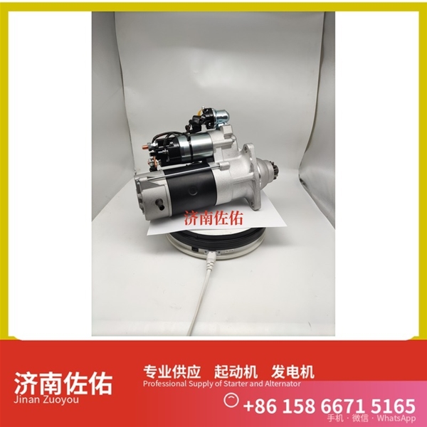 辽宁QD263Y起动机2128561发电机 减速 现代工程机械 R225LC-9 沃尔沃卡车 D16 沃尔沃卡车 D13 潍柴 船用 WP12C 潍柴 WD618 徐工挖机重卡矿车潍柴WP4 启动机
