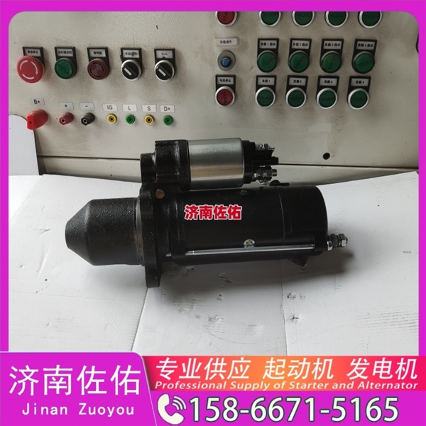 辽宁6008137541起动机5288082发电机 Doosan 中国重汽 黄河X7 潍柴 WP9H 潍柴WP6/WP10 Case CE 中国重汽 船用 MC07M 重汽 豪沃MAX WP13 启动马达