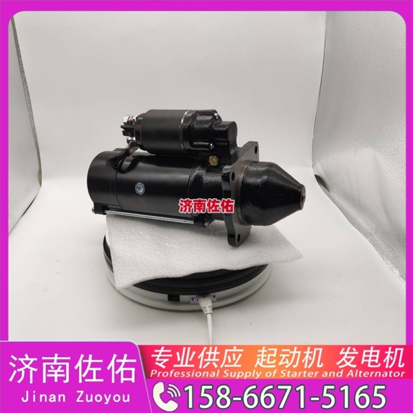 辽宁QDJ2601F-P起动机JFZB1110-0102发电机 Volvo CE 配潍柴 WP6 徐工挖机重卡矿车LW500KV 徐工（XCMG）泵车 玉柴 船用 YC6L-C XG943 启动马达