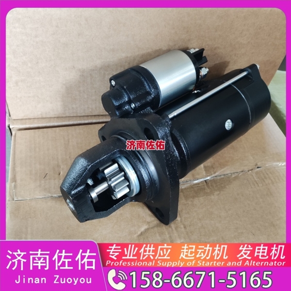 辽宁1001038811起动机0124655328发电机 潍柴 WP14 临工 E6360F 玉柴 YCK07 斗山 DL06 上柴 SY115 潍柴 WP17 玉柴 船用 YC6C XE360 启动机