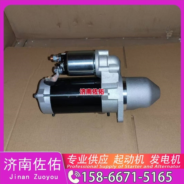辽宁28100-2665起动机VG1034090000发电机 日野 中国重汽 豪沃T7H 上柴 船用 SC7H 潍柴 船用 WP13C 柴油叉车 沃尔沃卡车 D13 上柴 解放J3轻卡 VT 启动机