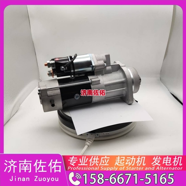 辽宁起动机起动机16232117F发电机 QDJ 现代工程机械 R350LC-9 解放 虎V 4B2 潍柴 WD615 中联 久保田 收割机 PRO688Q 大柴4DW 配潍柴 WP6 启动马达