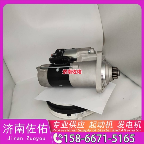 辽宁4996709起动机SE501342发电机 斗山 DX380LC-9C 玉柴 YC6B TCD7.8 山推（Shantui）压路机 潍柴 WP17 柳工 康明斯QSX15 解放悍V 启动马达