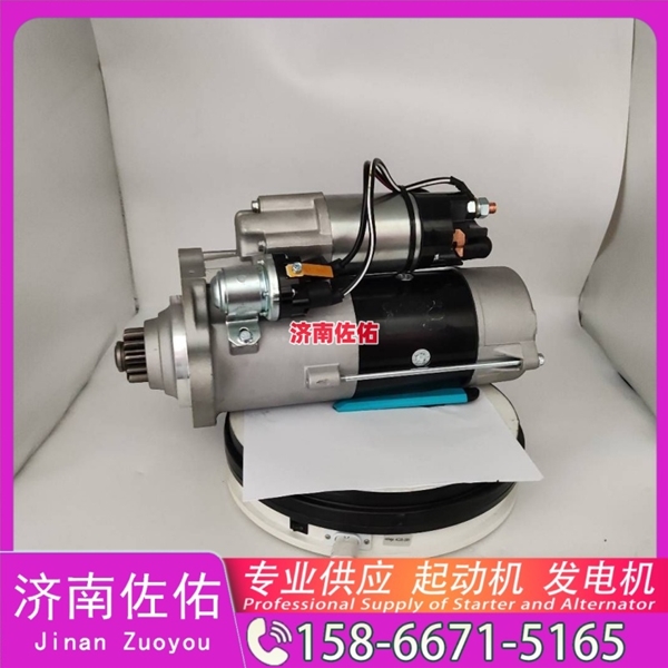 辽宁T400268起动机D13SA-3701100发电机 大柴 BF6M2012 柳工 上柴 SC10E 山推 潍柴WP13 中国重汽 豪沃A7 玉柴 YCK08 中国重汽 汕德卡G7 YCK09 启动机