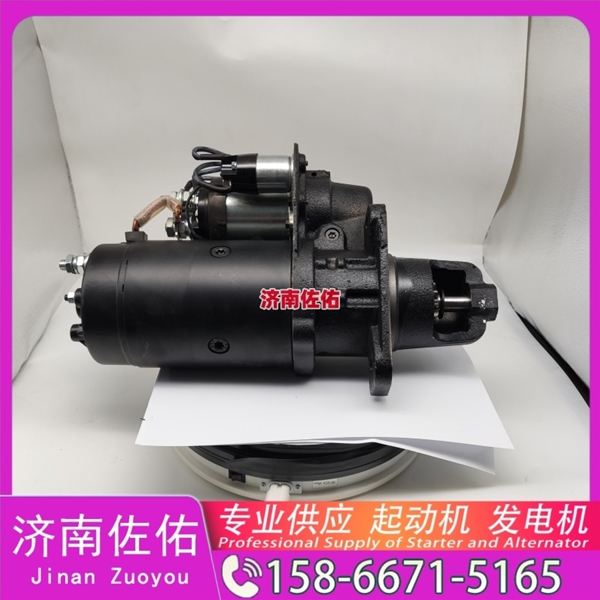 辽宁12153838起动机1040010-FF150514P发电机 中国重汽 MC05 玉柴 YC6J 卡特 972L C13 上柴 船用 SC7H 玉柴 YCK07 潍柴 船用 WP10C 启动机