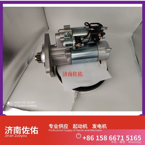 辽宁4319129X起动机5315004发电机 玉柴 YCK11 柳工 CLG922E 中国重汽 WP12 解放天V 解放 J7 CA6DM3 潍柴 WD615 卡特 C15 欧曼 ISG11 启动机
