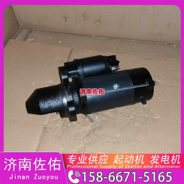 辽宁612600091075起动机D4BB-P2发电机 潍柴 潍柴 WP10.5H 柳工 斗山 DL08 GR180 中联重科 康明斯QSB6.7 中国重汽 豪沃MAX 斗山 DX150LC-9C 启动机