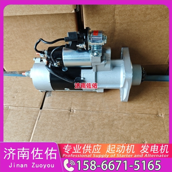 辽宁0399504012起动机4094998发电机 红岩杰狮上柴 康明斯 斗山 DX215 DL06 重汽 豪瀚N5G MC07 徐工挖机重卡矿车潍柴WP6 斗山 欧马可 上柴 5H 启动马达