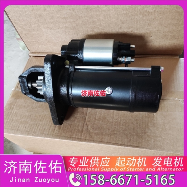 辽宁612600090482起动机D36L2-3701100发电机 玉柴YCK11 潍柴 WP9H 解放 龙V CA4DLD 锡柴 CA4DF 北奔重卡 WP12 中国重汽 MC07 中联 启动马达