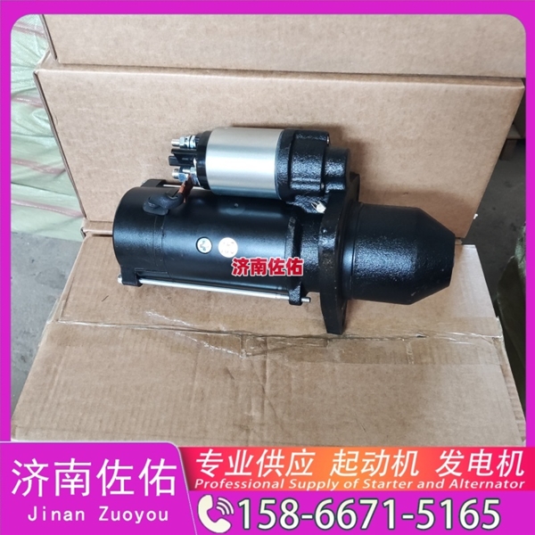 辽宁5272666/5218121启动机24041781 发电机 康明斯 XCMG XS122J WP6