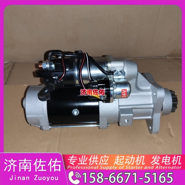 辽宁发电机 JFZ1110-2400起动机3708010-D807 Sany Trucks 解放J6F CA6DL2