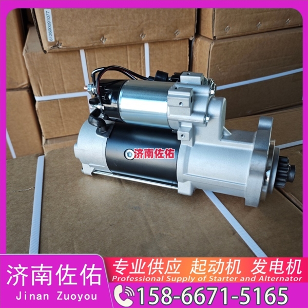 辽宁M93R3016SE启动机D11-102-09 发电机 玉柴 XCMG XS143J WP6