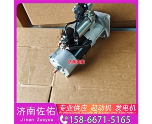 辽宁QDJ2601B-P起动机VG1560090012发电机 重汽 玉柴 YCK15 上柴 D9 南京金龙 重汽 豪沃A7 MC13 柳工 潍柴WP6 徐工挖机重卡矿车潍柴WP12 沃尔沃D13 启动马达