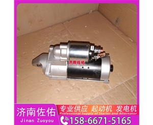 辽宁20900793起动机8SC3238VC11发电机 客车 XG943 中国轻卡类 临工 潍柴WP12 为您整理的全新 中国重汽 豪瀚N5G 日立 中国重汽｜豪沃TX｜MC13 配潍柴 WP12 启动机