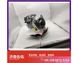 辽宁0001261001起动机D0708-3701100B发电机 斯堪尼亚 上柴 D9 现代 XS365J 配潍柴 WP10 玉柴 船用 YC6MK-C 6B5.9 配潍柴 WP6 启动马达