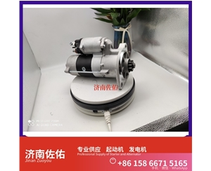 辽宁1001076798起动机JFZ270-0501发电机 潍柴上柴 船用 SC13 重汽 豪沃TH7 WP13 中国重汽 MC11 重汽MC11 卡特（CAT）摊铺机 启动机