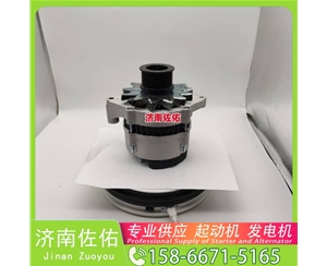 辽宁7N7049起动机5126101-7246发电机 徐工挖机重卡矿车XE370D D10B ZX870 CDM6135 潍柴WP6/WP10 玉柴YC6B 潍柴 WP10H L948 启动马达
