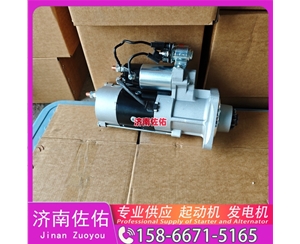 辽宁50497000起动机30090100009发电机 50497000 大宇 威克诺森 8003 山推 潍柴WP13 上柴 D9 潍柴 WP4.6 柳工 潍柴WP12 临工 康明斯QSB6.7 启动马达