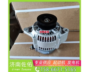 辽宁1280008010起动机M34X1-3701100发电机 沃尔沃工程机械 L150H 解放 J6L CA4DK1 久保田 收割机 PRO688Q 徐工挖机重卡矿车XE215D 潍柴WP10 启动机