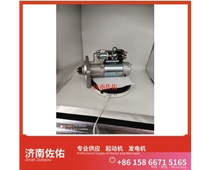辽宁3708100CEAA起动机1000884939发电机 中联重科 ZE245E 重汽 豪瀚N5G MC07 卡特（CAT）两头忙 中国重汽 斯太尔 WP6G 中国重汽 豪沃T7H 上柴 7H 启动机