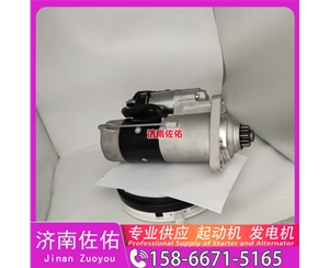辽宁4996709起动机SE501342发电机 斗山 DX380LC-9C 玉柴 YC6B TCD7.8 山推（Shantui）压路机 潍柴 WP17 柳工 康明斯QSX15 解放悍V 启动马达
