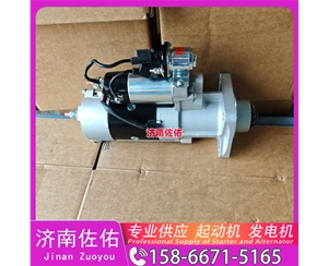辽宁0399504012起动机4094998发电机 红岩杰狮上柴 康明斯 斗山 DX215 DL06 重汽 豪瀚N5G MC07 徐工挖机重卡矿车潍柴WP6 斗山 欧马可 上柴 5H 启动马达
