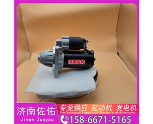 辽宁65.26201-7088A起动机2616028 SHACMAN 德龙F3000 WP13 发电机