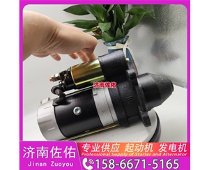 辽宁6008139341起动机5628592 JAC 格尔发K7W WP10 发电机