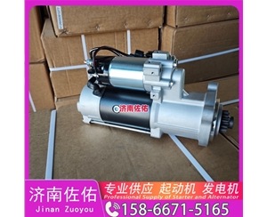 辽宁M93R3016SE启动机D11-102-09 发电机 玉柴 XCMG XS143J WP6